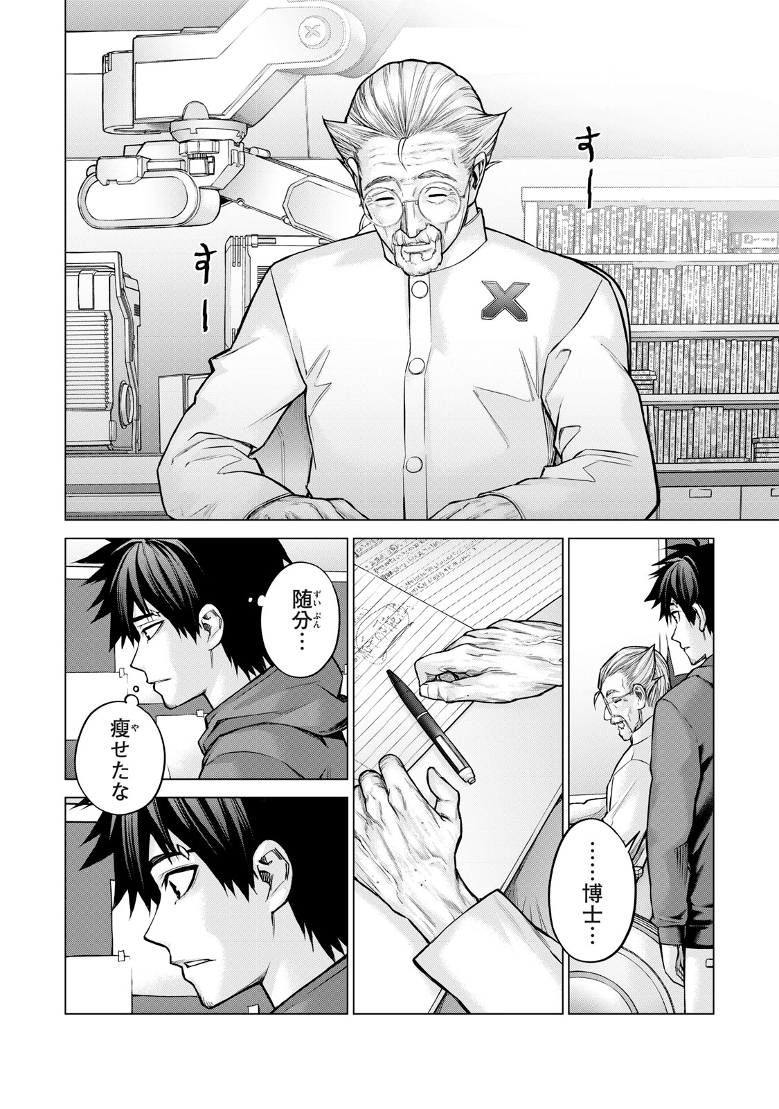 Sentai Taboo Chap 13 - Next Chap 14