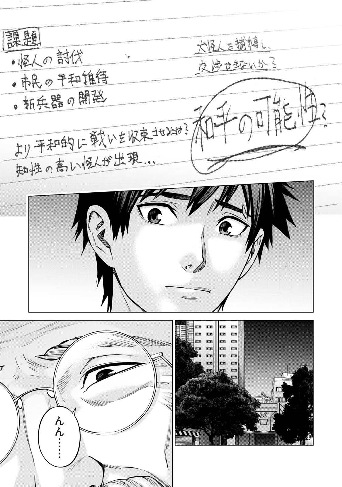 Sentai Taboo Chap 13 - Next Chap 14