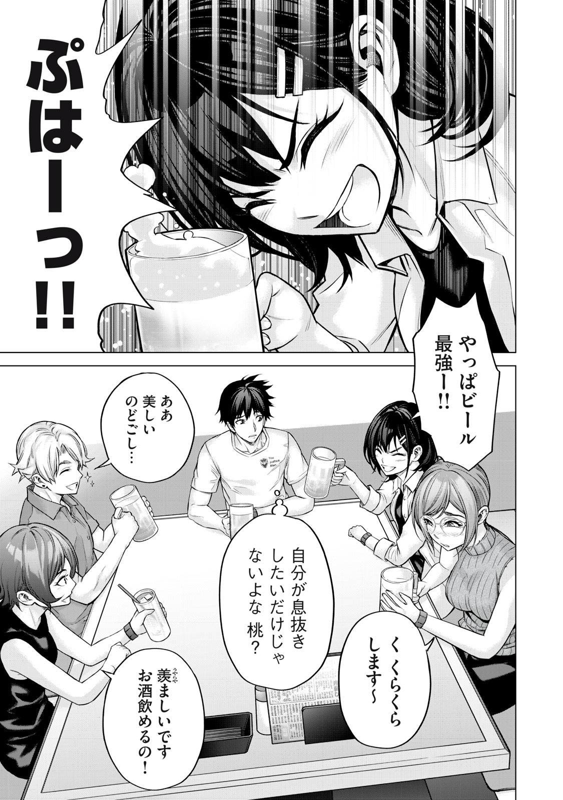 Sentai Taboo Chap 14 - Next Chap 15