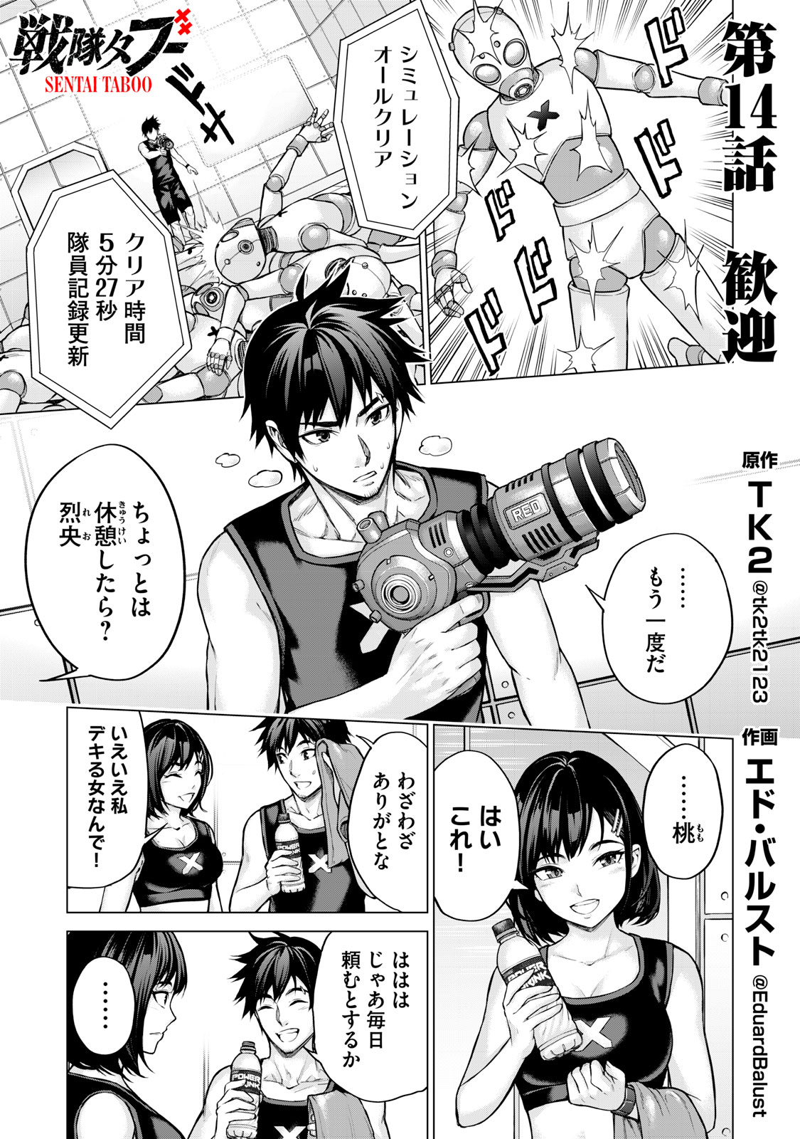 Sentai Taboo Chap 14 - Next Chap 15