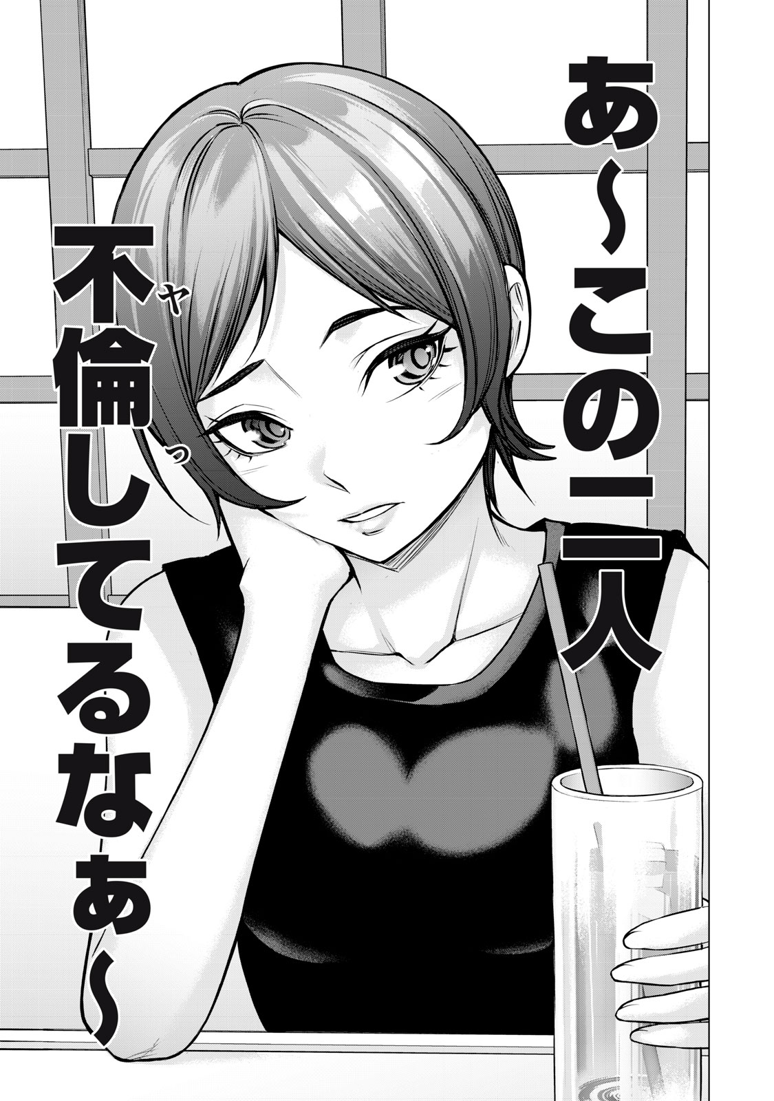 Sentai Taboo Chap 14 - Next Chap 15