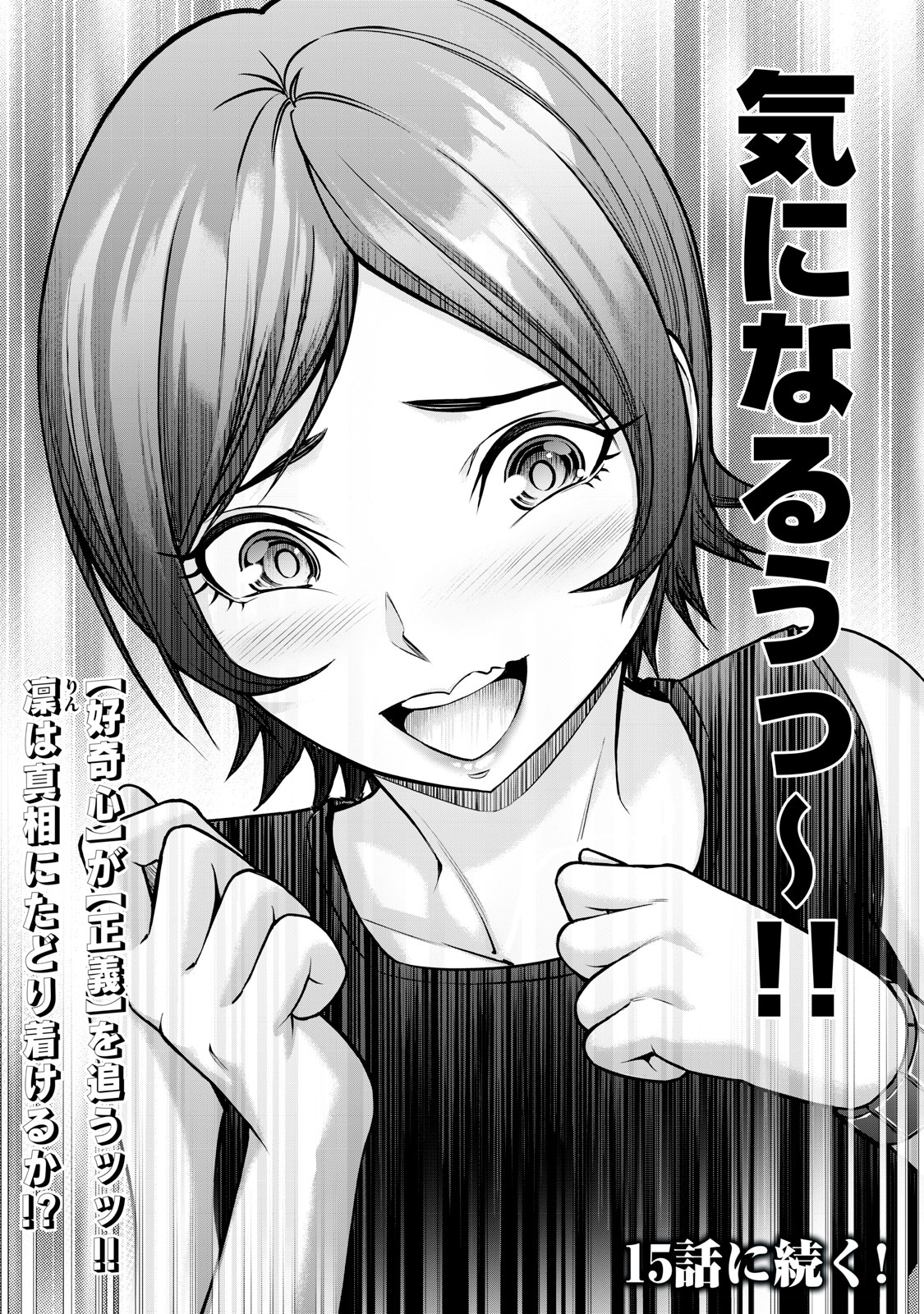Sentai Taboo Chap 14 - Next Chap 15