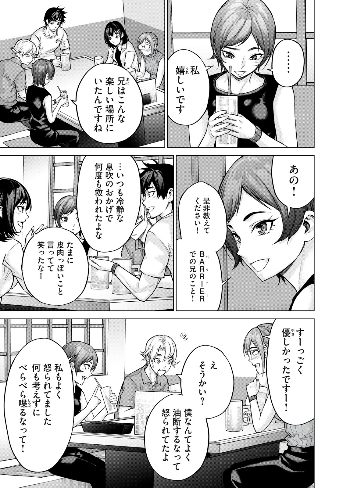 Sentai Taboo Chap 14 - Next Chap 15