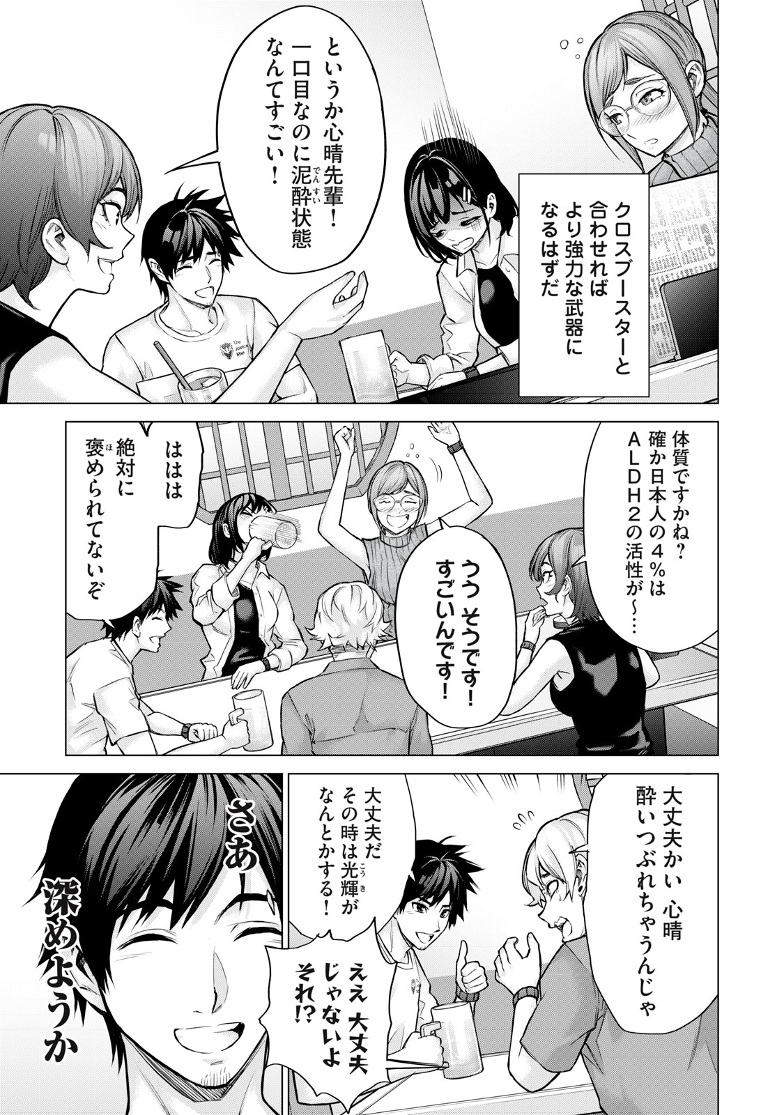 Sentai Taboo Chap 14 - Next Chap 15