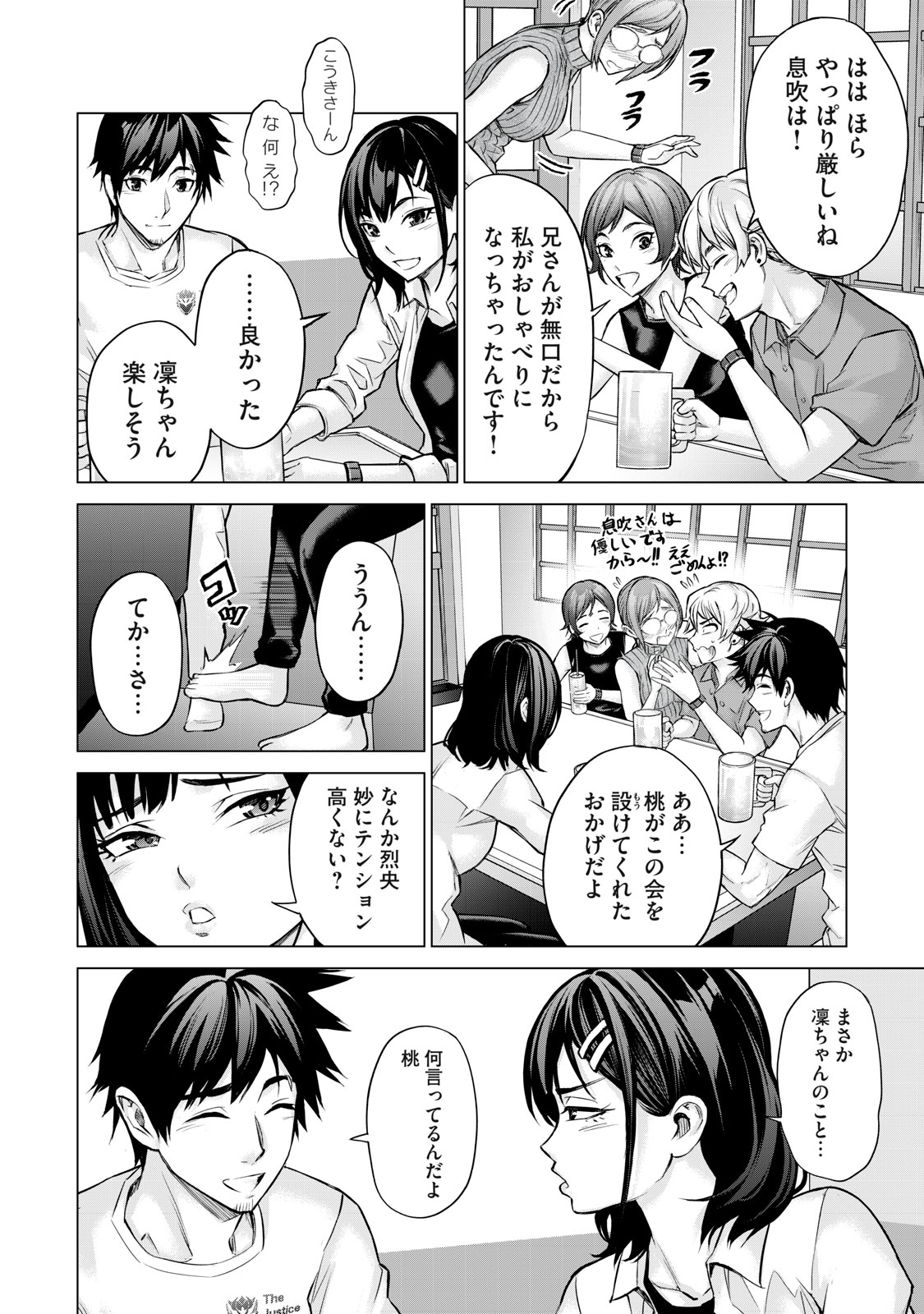 Sentai Taboo Chap 14 - Next Chap 15