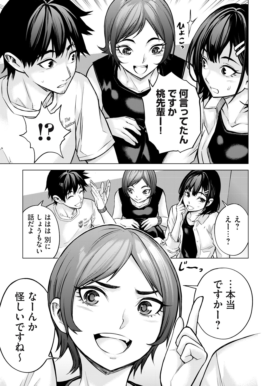 Sentai Taboo Chap 14 - Next Chap 15