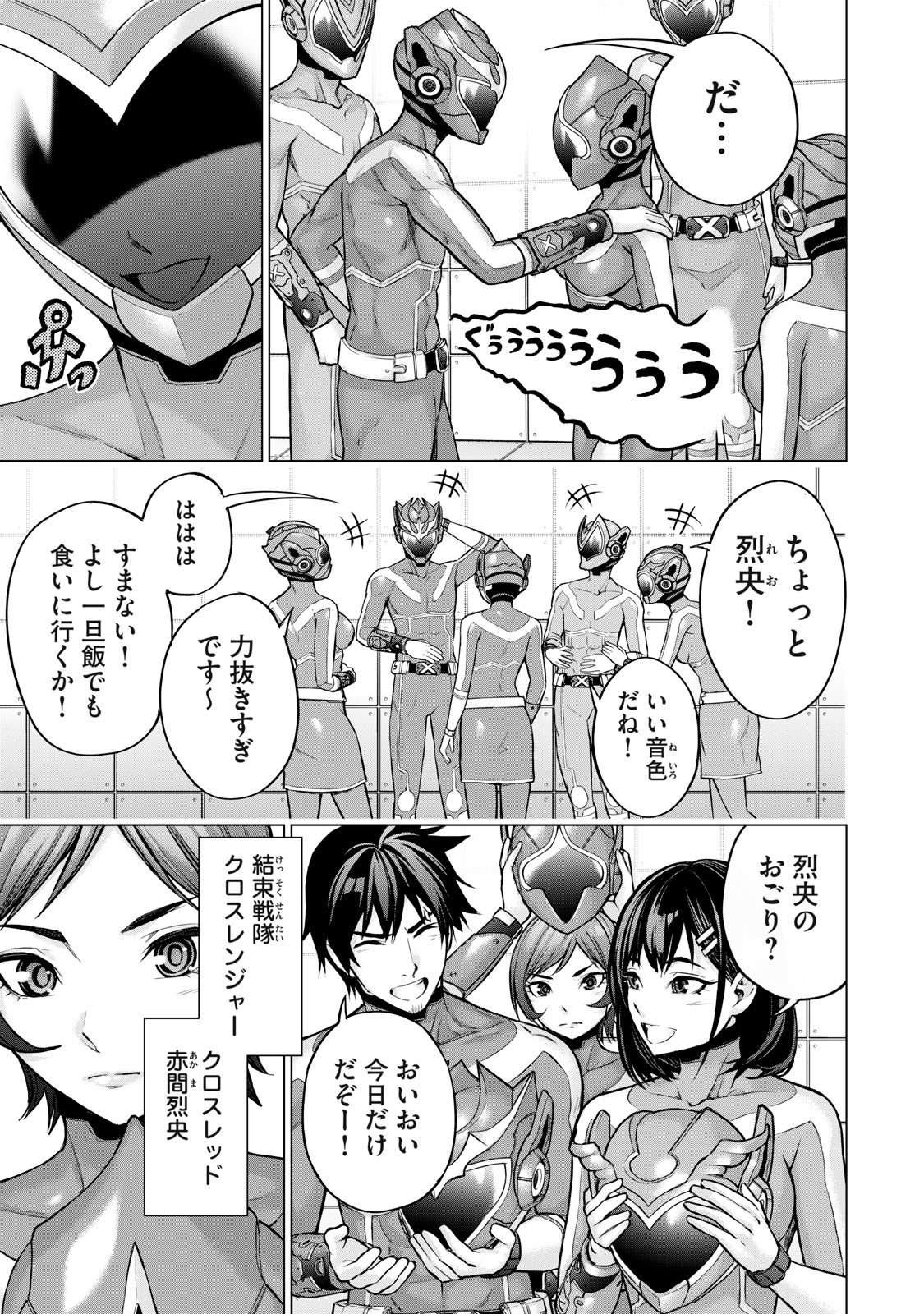 Sentai Taboo Chap 15 - Next Chap 16