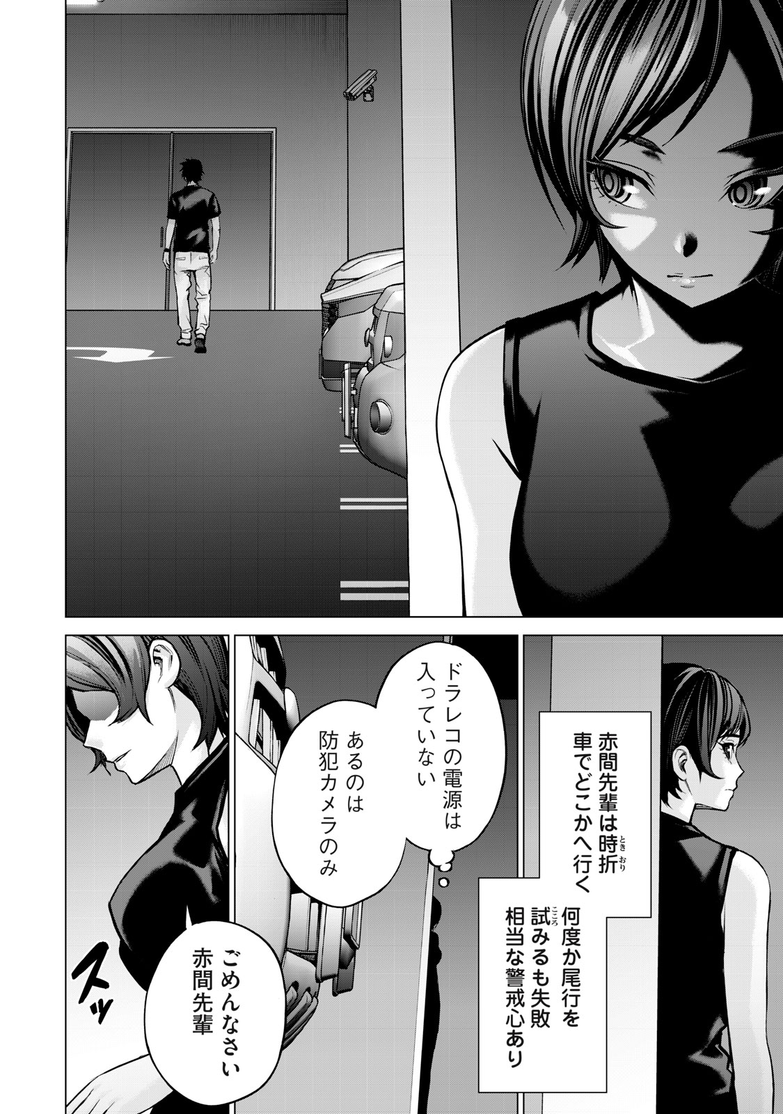 Sentai Taboo Chap 15 - Next Chap 16