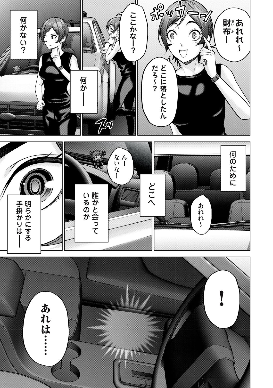 Sentai Taboo Chap 15 - Next Chap 16