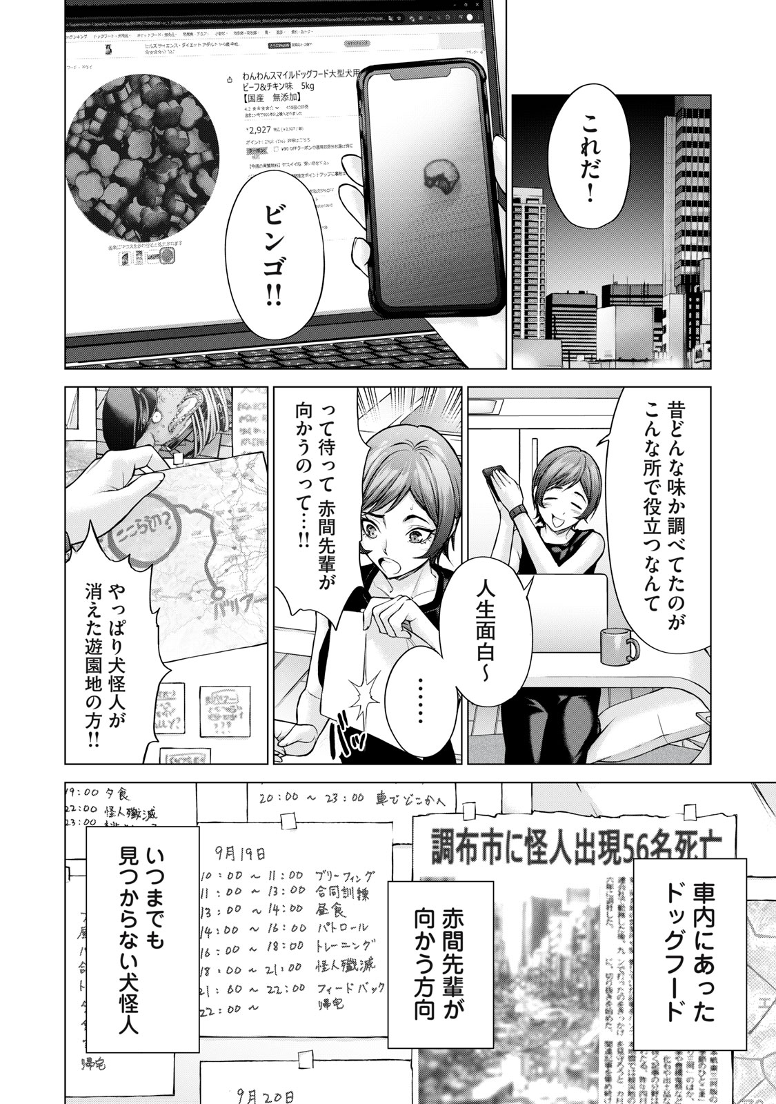 Sentai Taboo Chap 15 - Next Chap 16