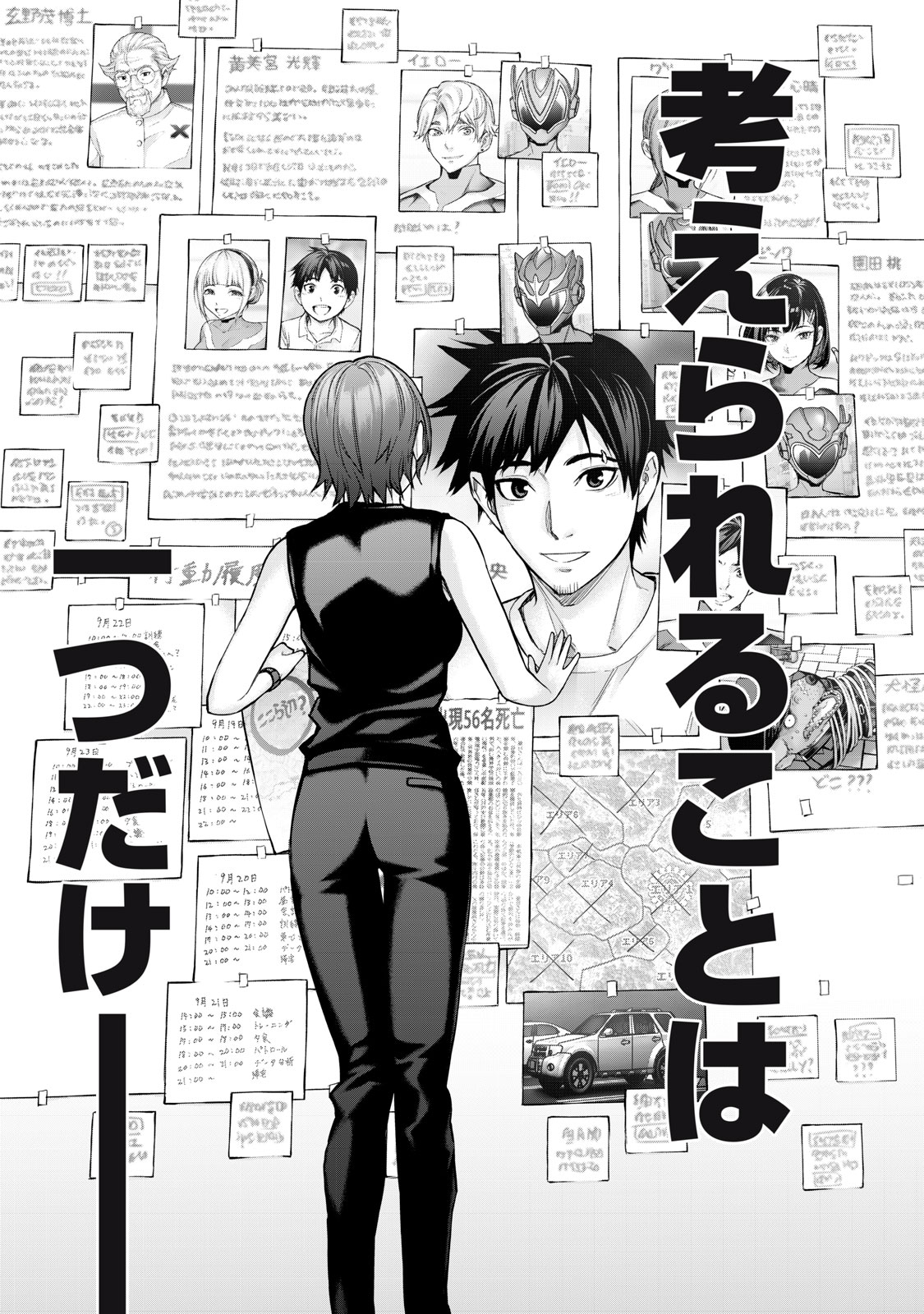 Sentai Taboo Chap 15 - Next Chap 16