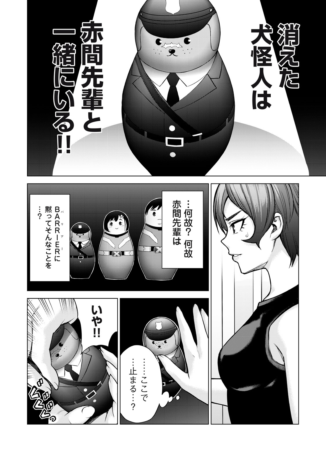 Sentai Taboo Chap 15 - Next Chap 16