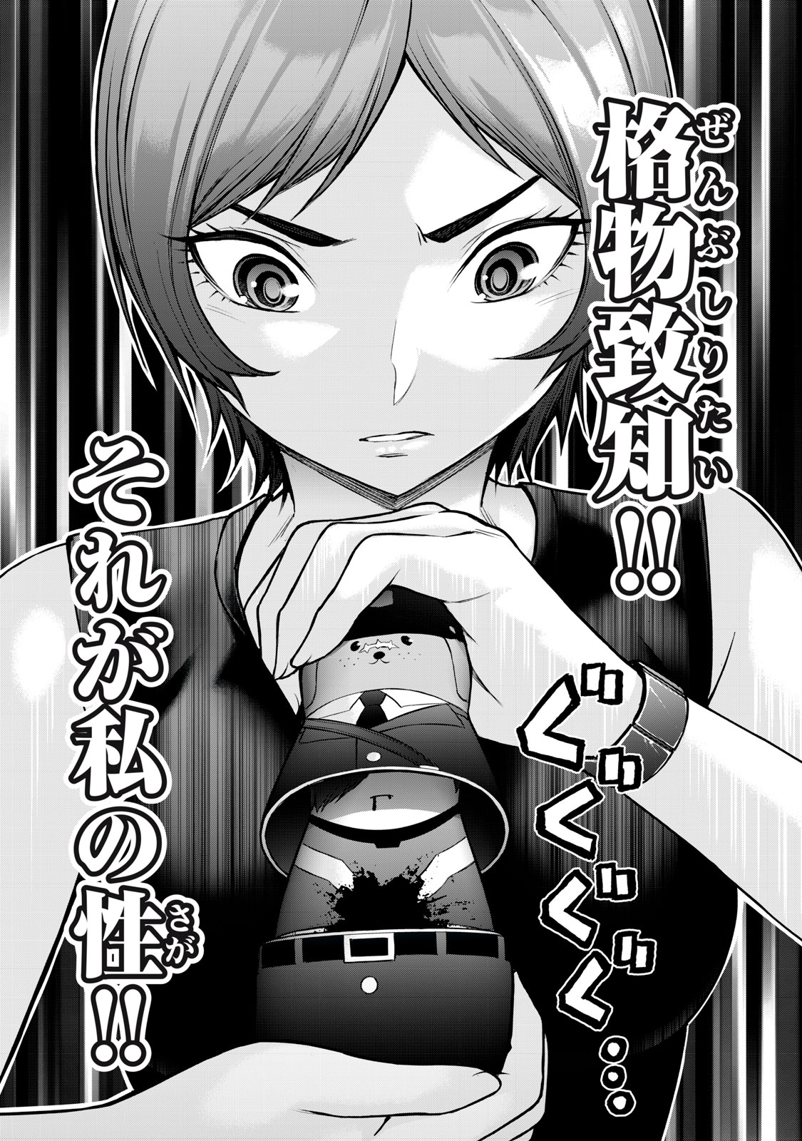 Sentai Taboo Chap 15 - Next Chap 16