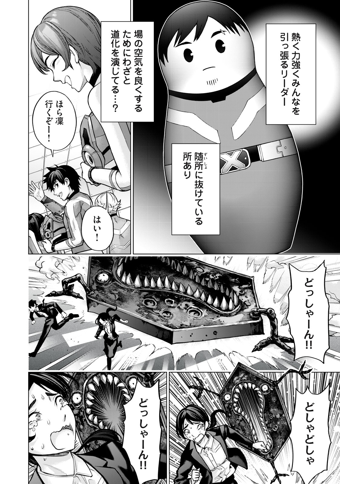 Sentai Taboo Chap 15 - Next Chap 16