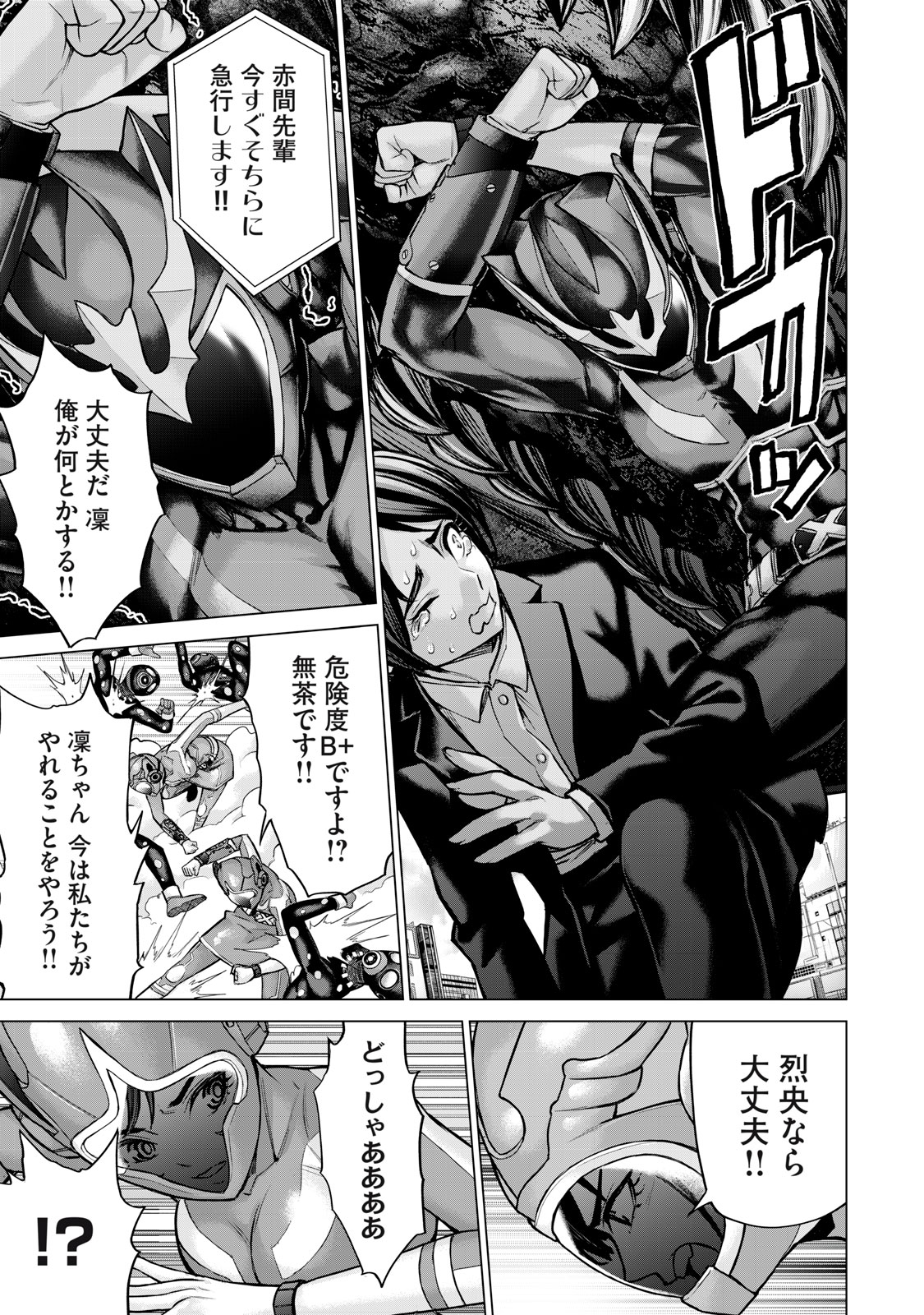 Sentai Taboo Chap 15 - Next Chap 16
