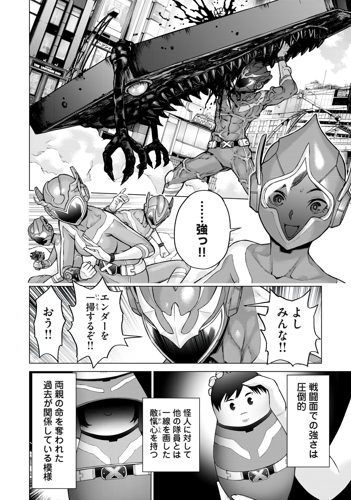 Sentai Taboo Chap 15 - Next Chap 16