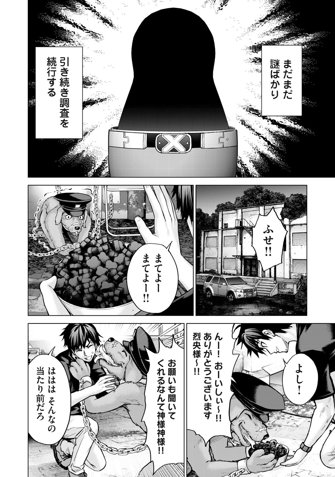 Sentai Taboo Chap 15 - Next Chap 16