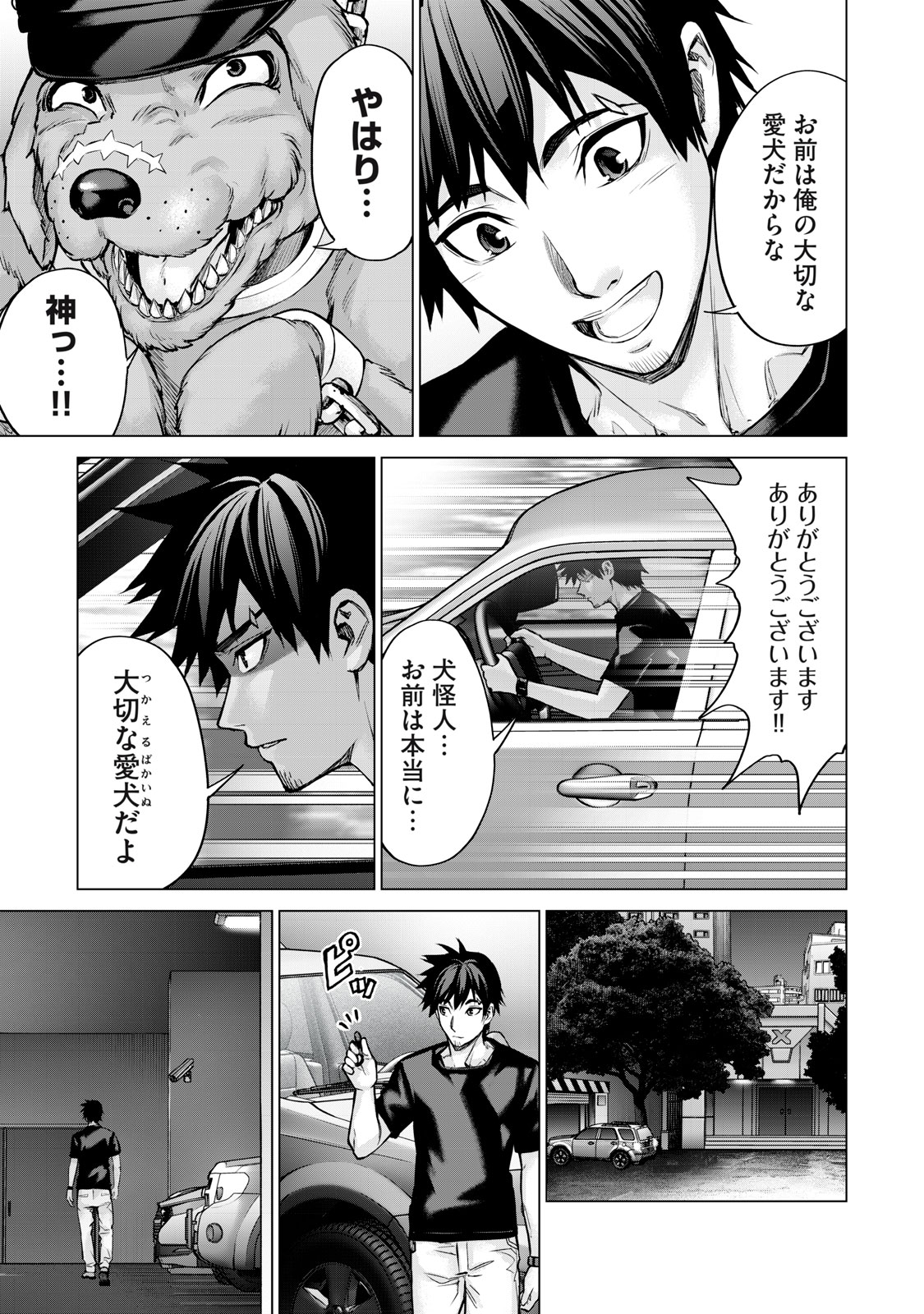 Sentai Taboo Chap 15 - Next Chap 16