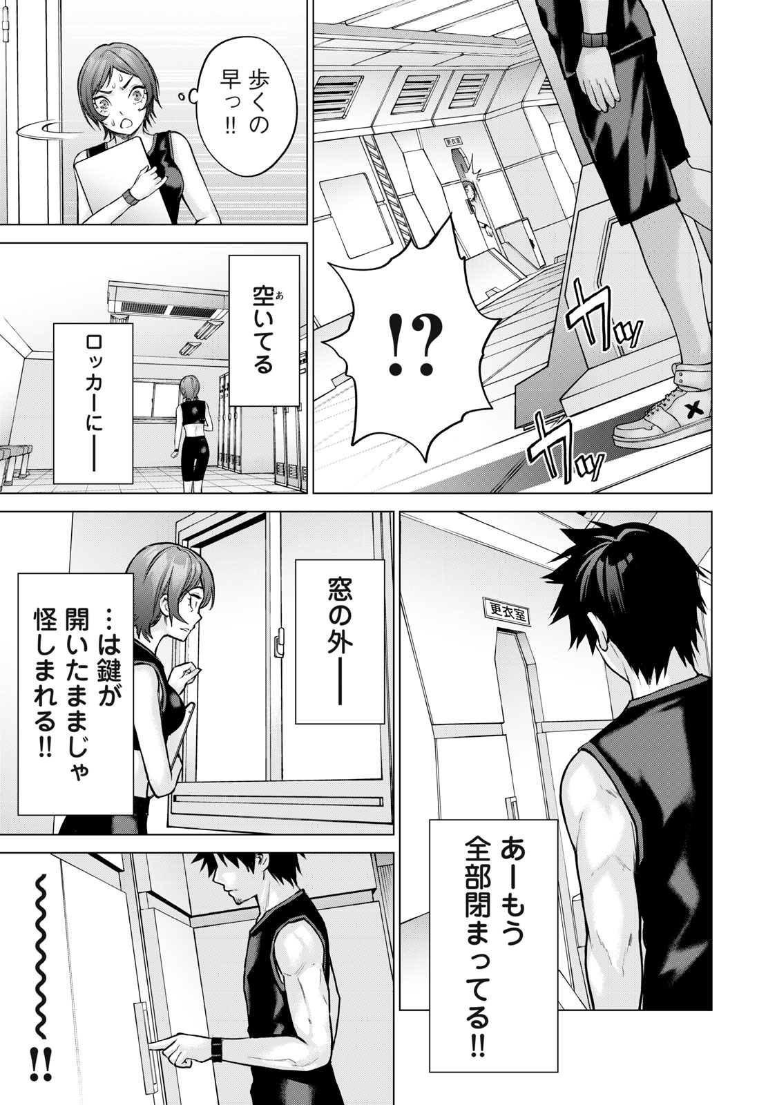 Sentai Taboo Chap 16 - Next Chap 17