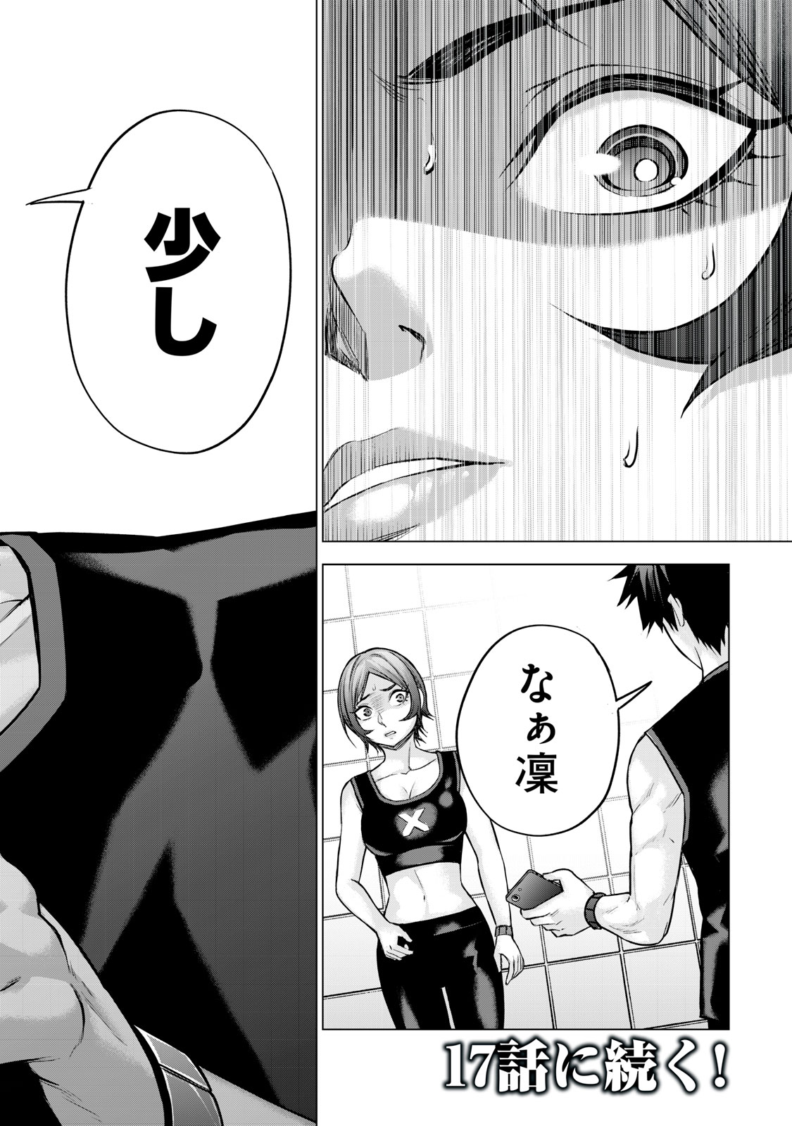 Sentai Taboo Chap 16 - Next Chap 17