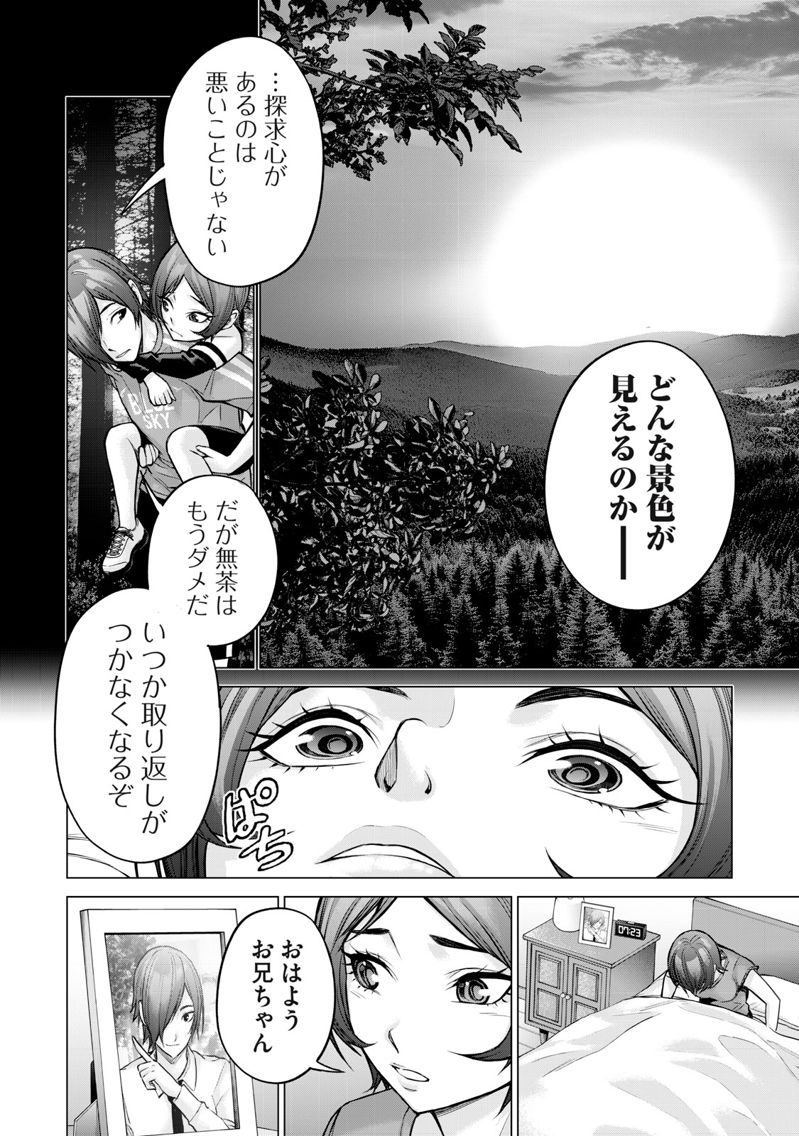 Sentai Taboo Chap 16 - Next Chap 17