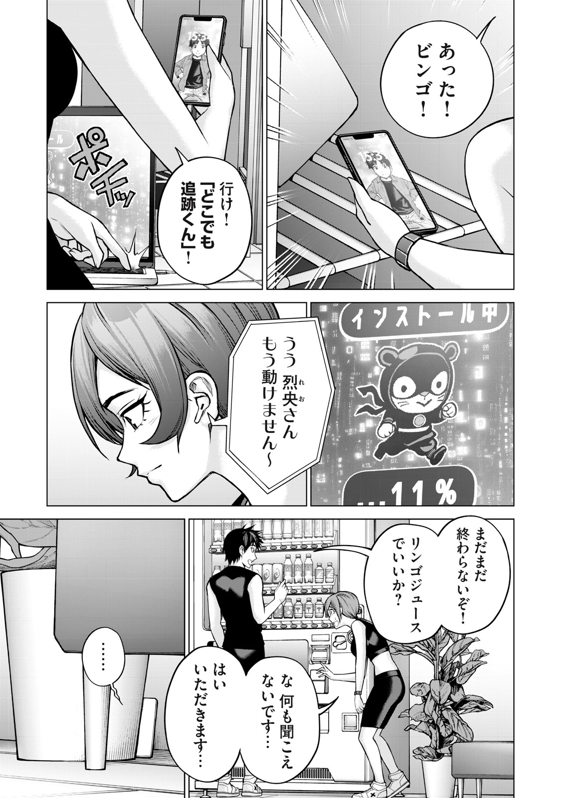 Sentai Taboo Chap 16 - Next Chap 17