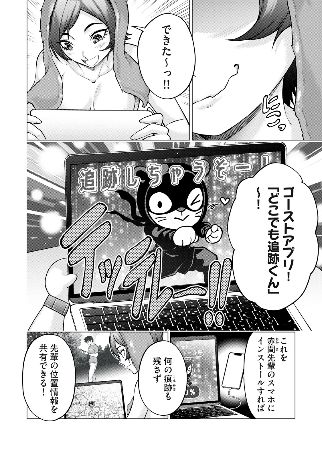 Sentai Taboo Chap 16 - Next Chap 17