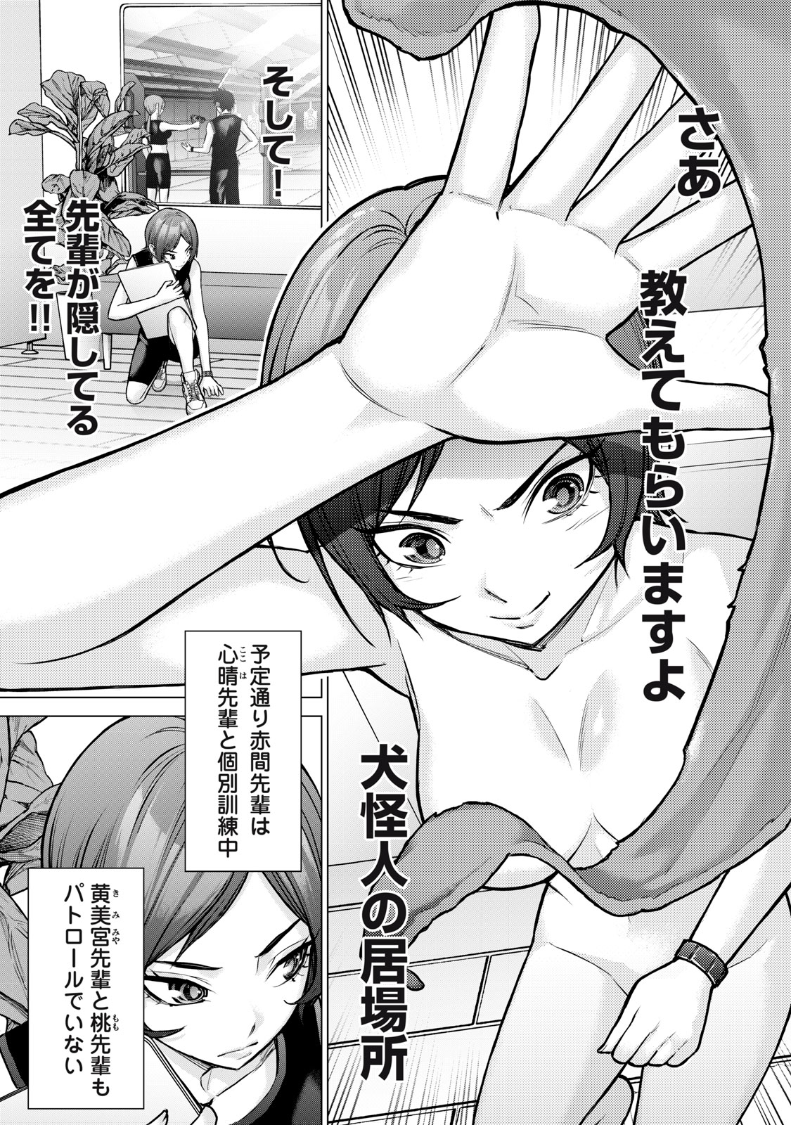 Sentai Taboo Chap 16 - Next Chap 17