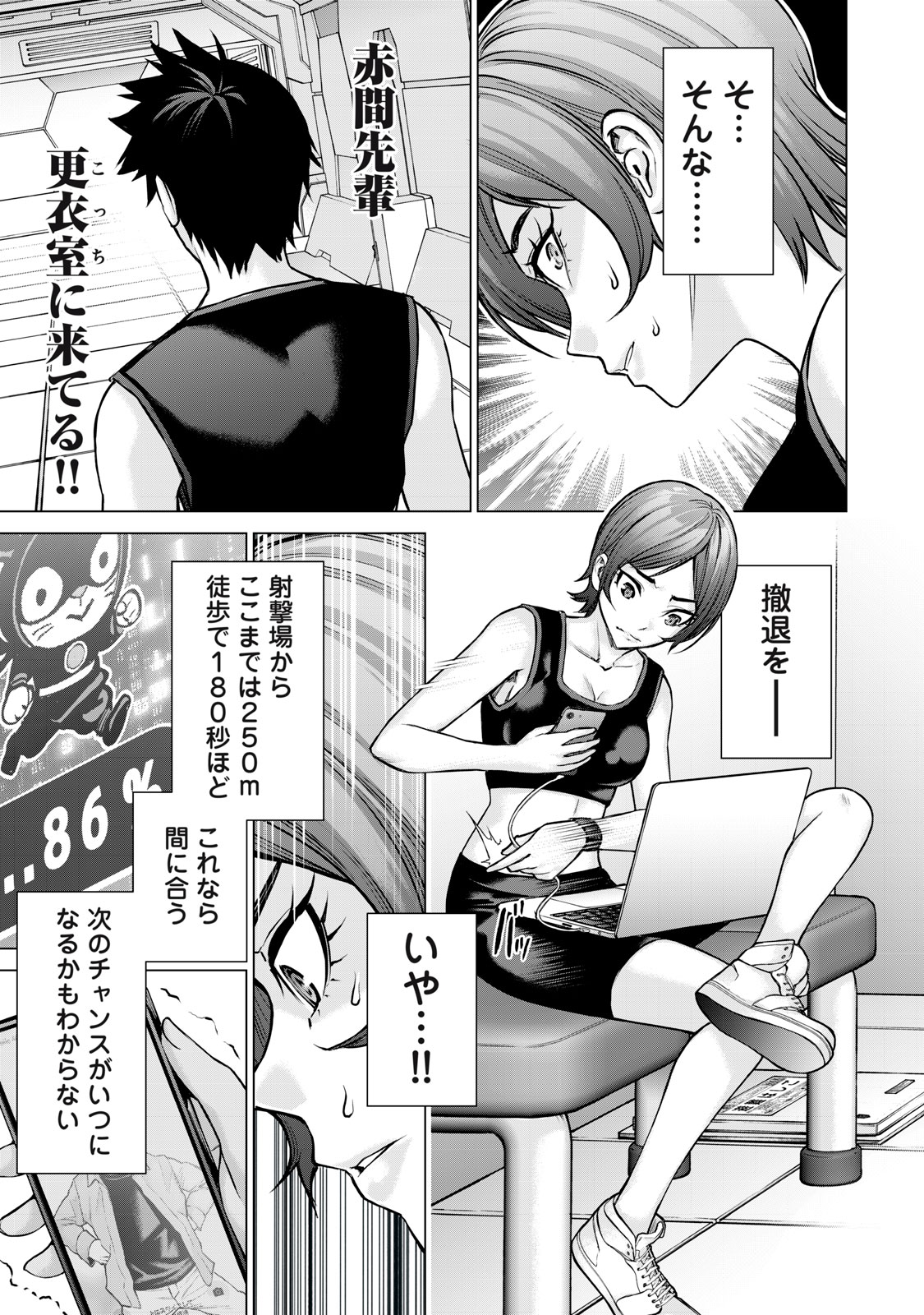 Sentai Taboo Chap 16 - Next Chap 17