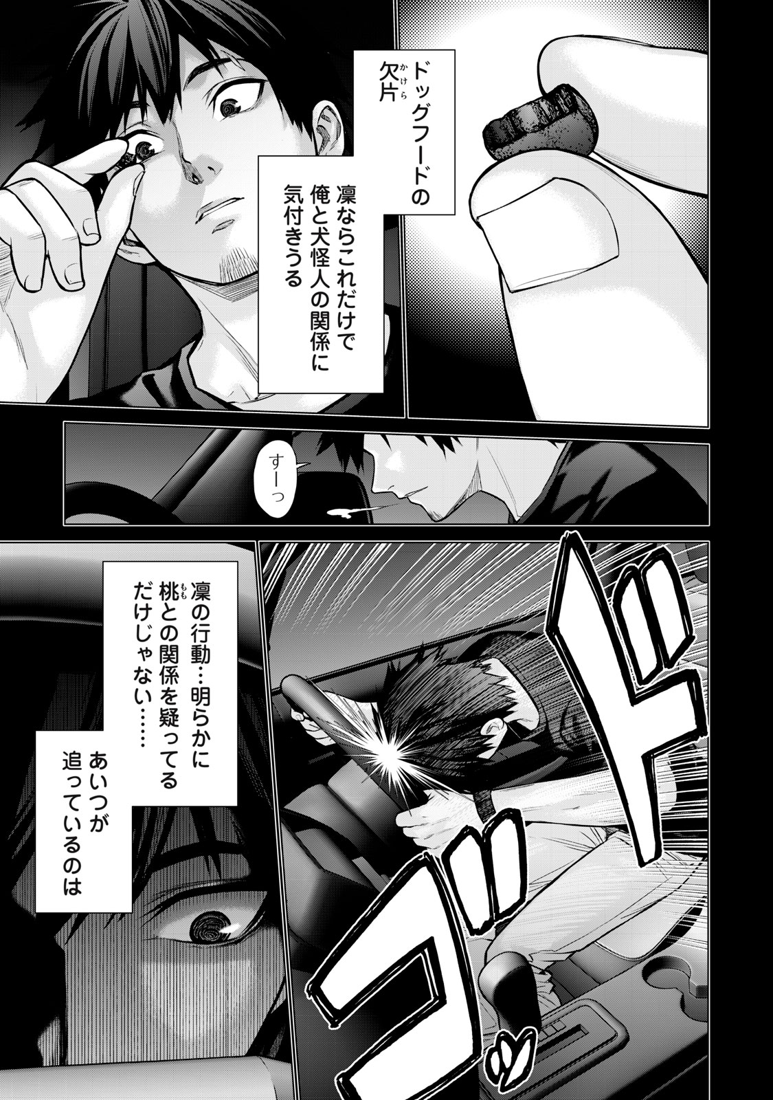 Sentai Taboo Chap 17 - Next Chap 18