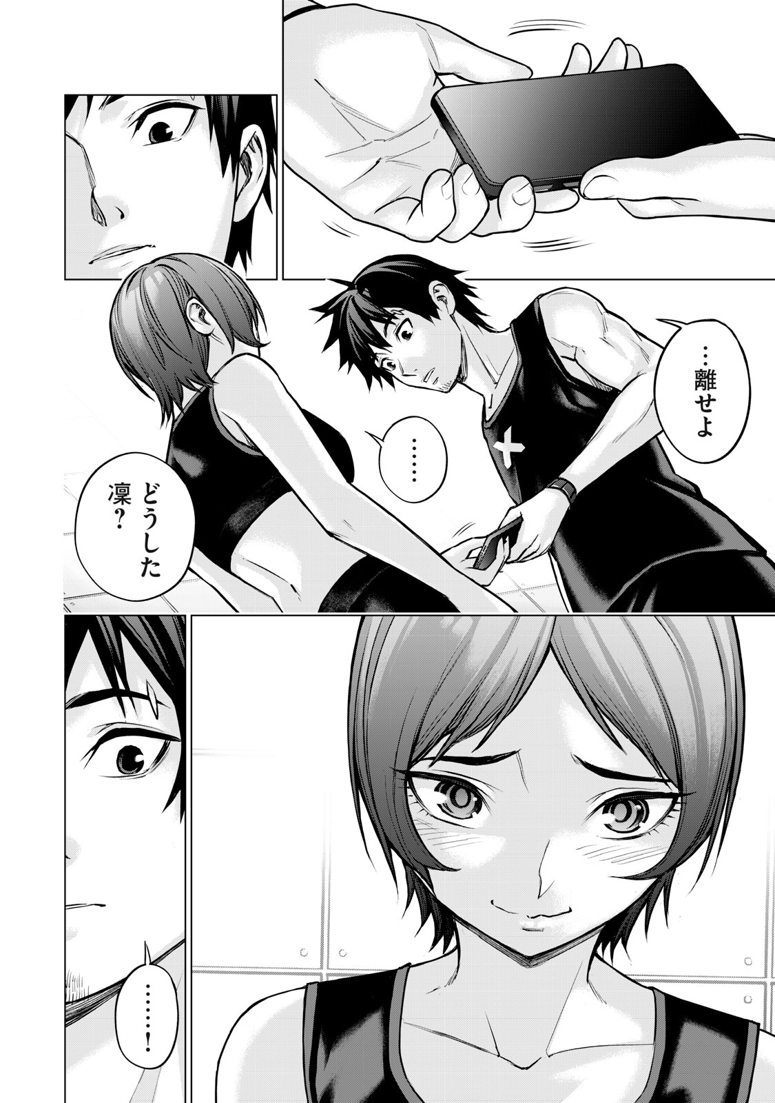 Sentai Taboo Chap 17 - Next Chap 18