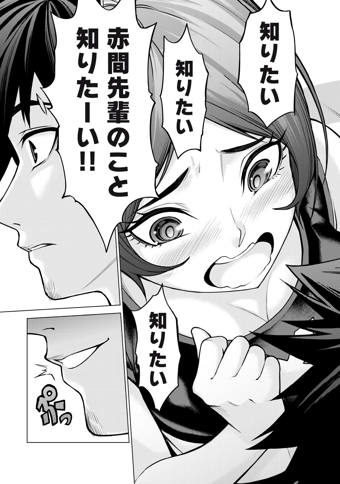 Sentai Taboo Chap 17 - Next Chap 18