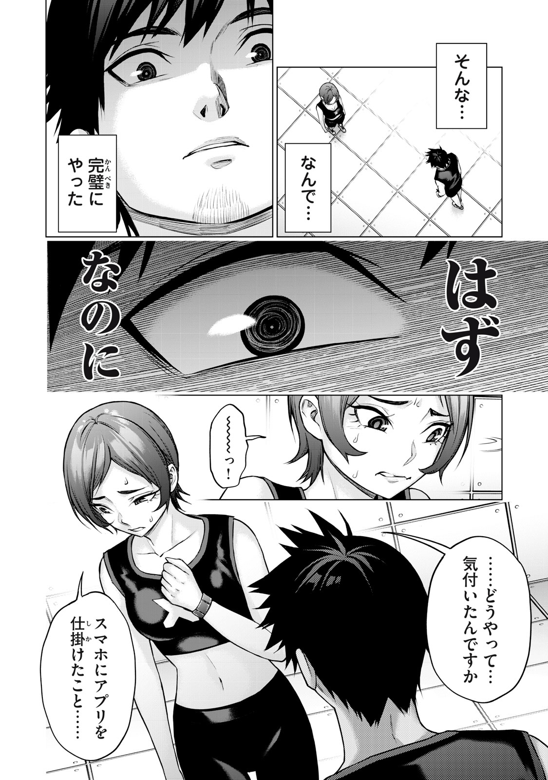 Sentai Taboo Chap 17 - Next Chap 18
