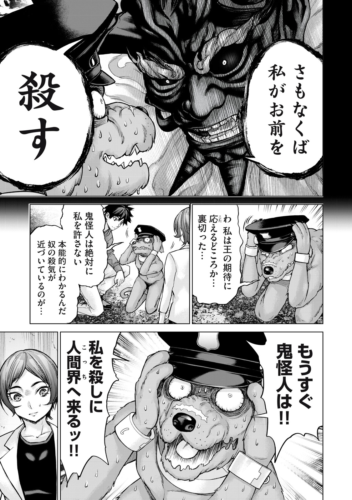 Sentai Taboo Chap 18 - Next Chap 19