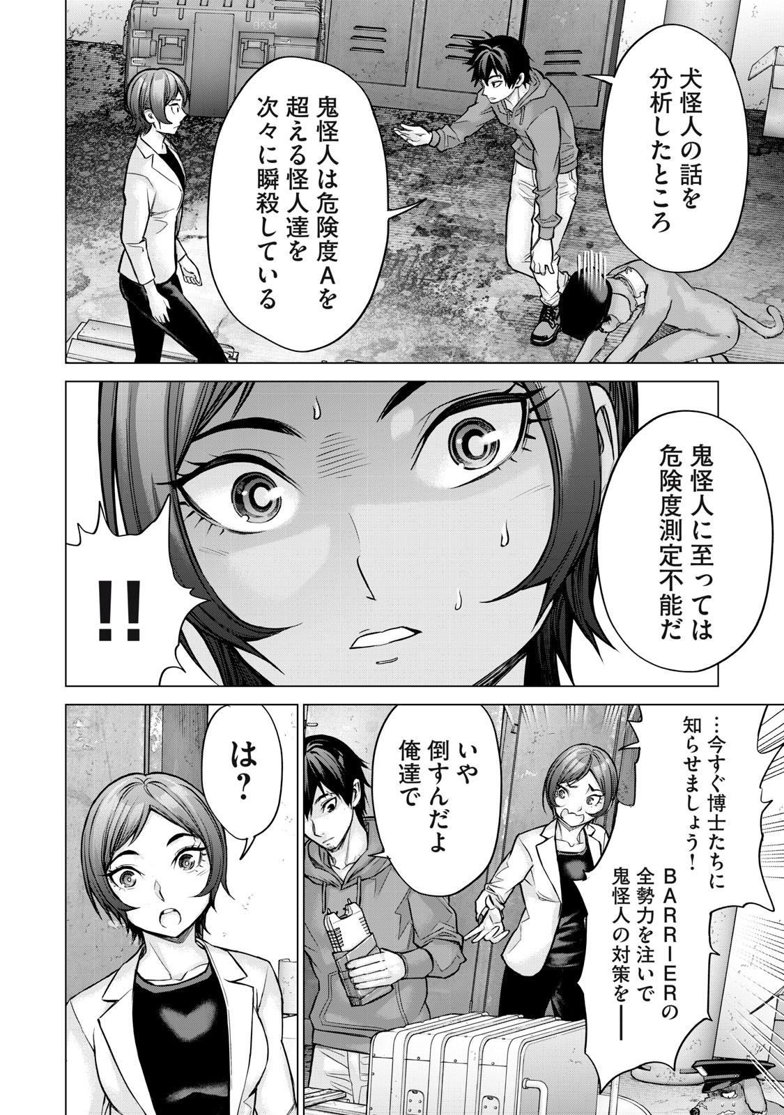 Sentai Taboo Chap 18 - Next Chap 19