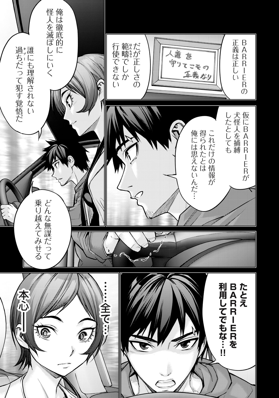 Sentai Taboo Chap 18 - Next Chap 19