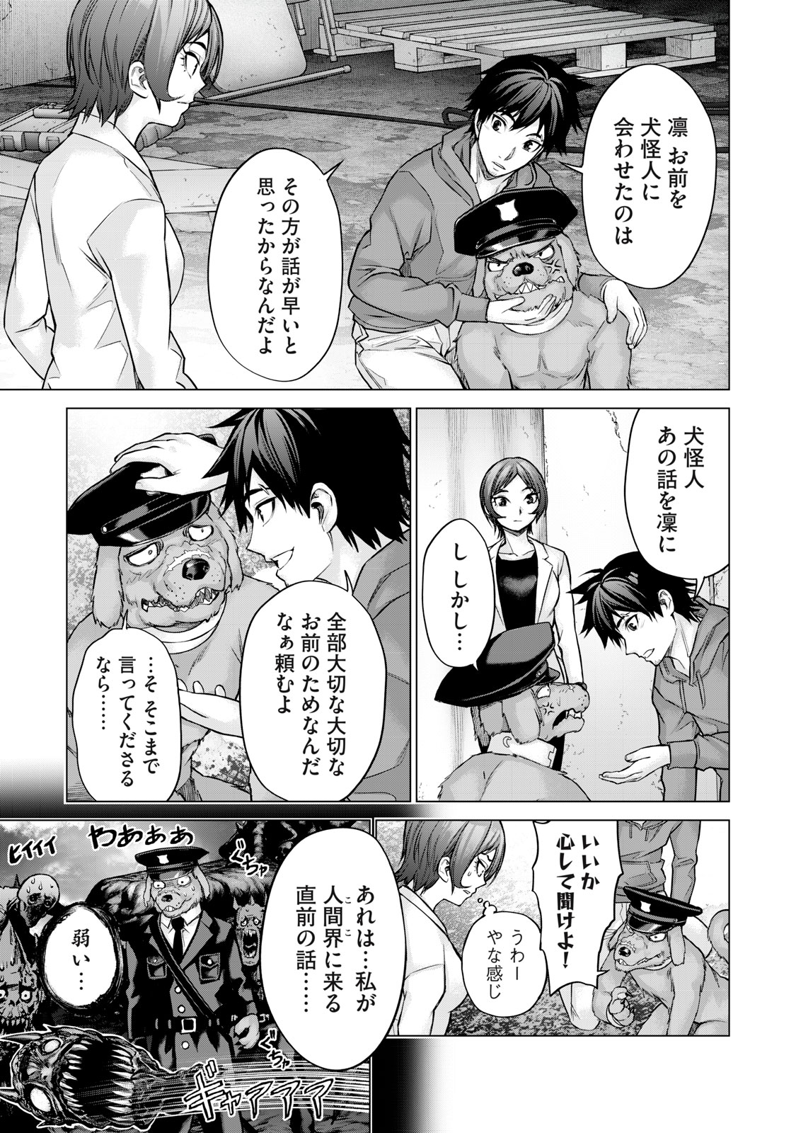 Sentai Taboo Chap 18 - Next Chap 19