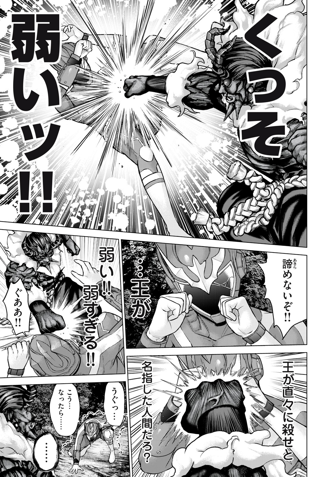 Sentai Taboo Chap 19 - Next Chap 20