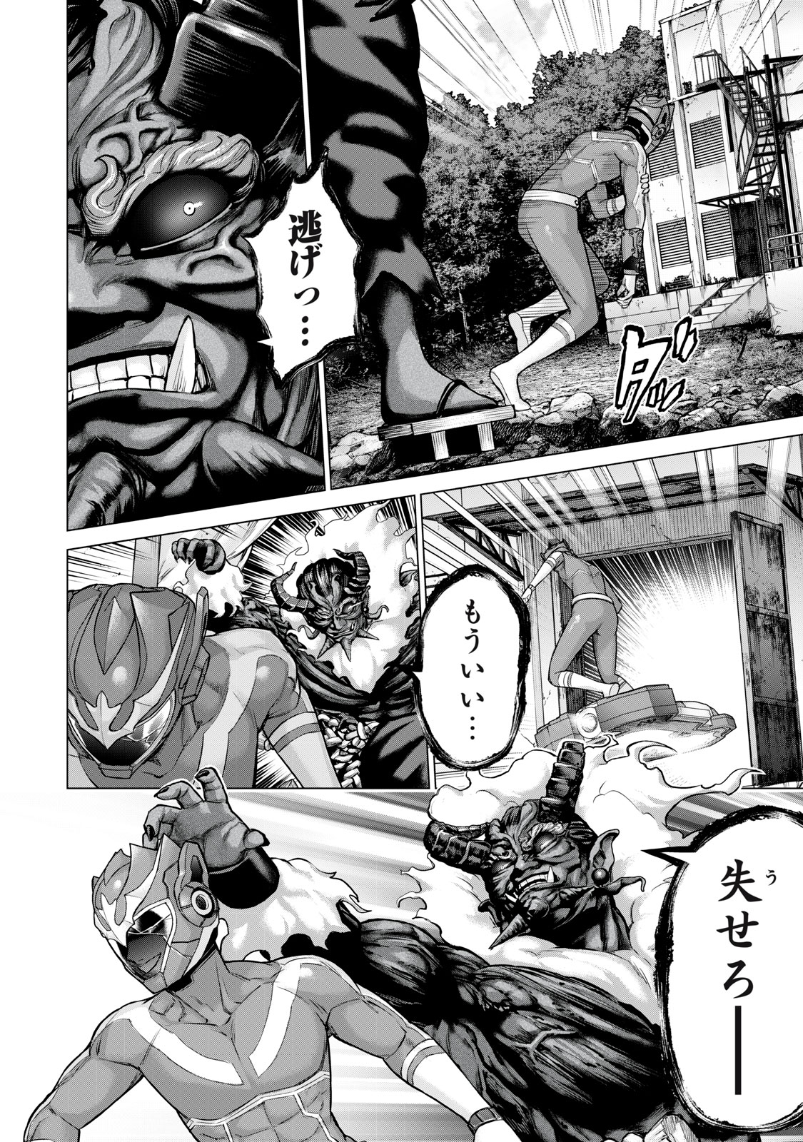 Sentai Taboo Chap 19 - Next Chap 20