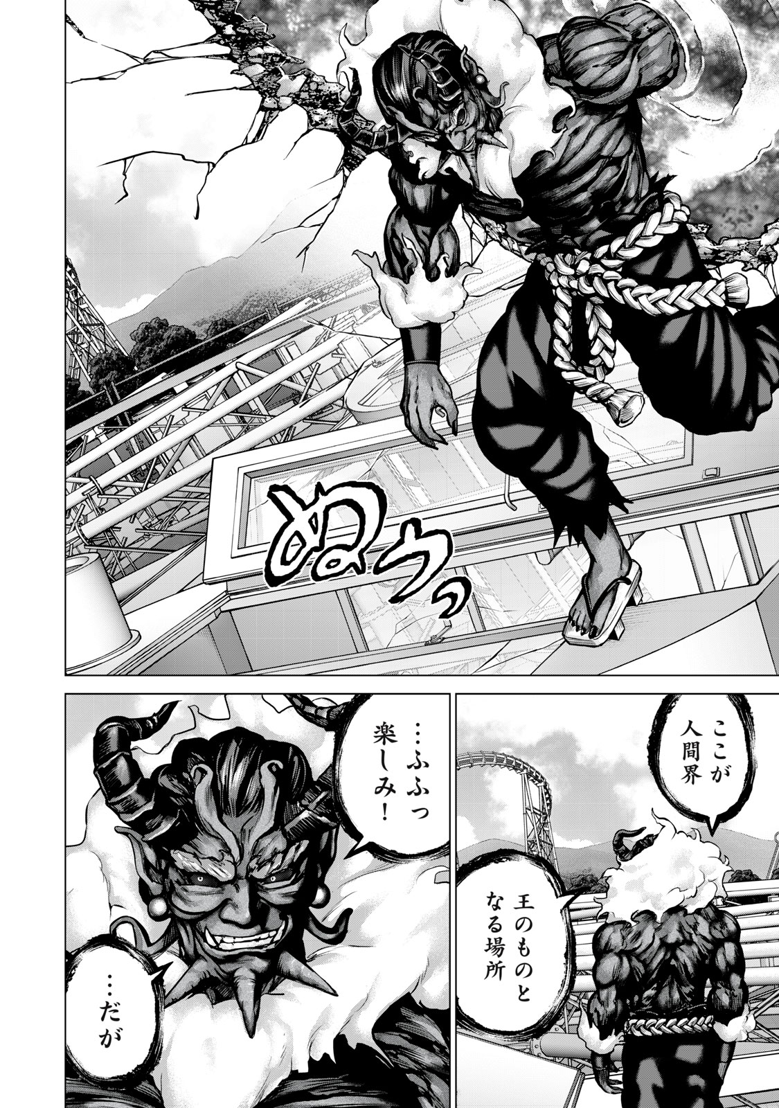 Sentai Taboo Chap 19 - Next Chap 20