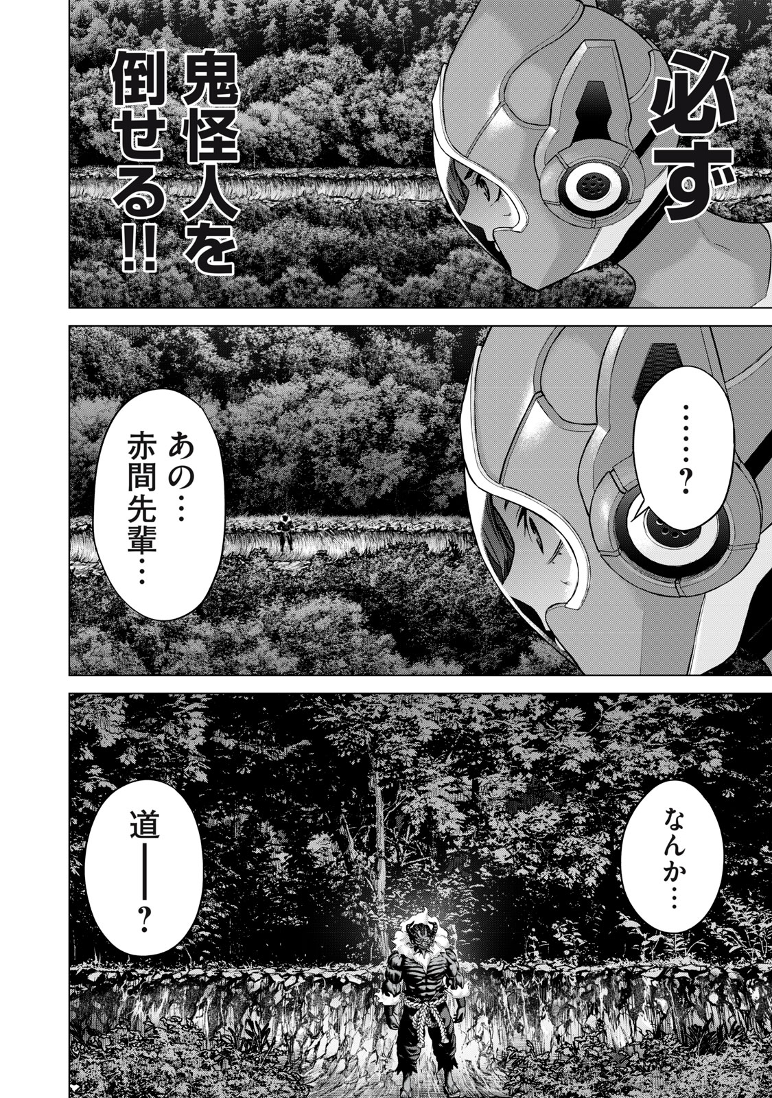 Sentai Taboo Chap 19 - Next Chap 20