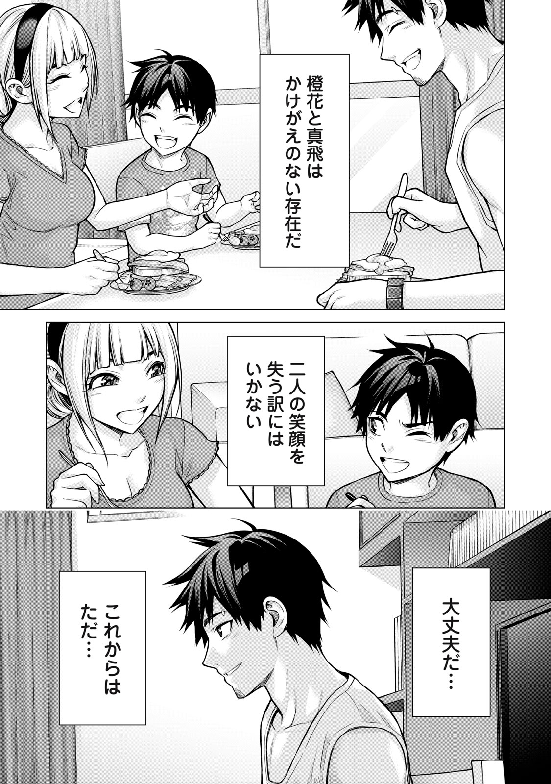 Sentai Taboo Chap 2 - Next Chap 3