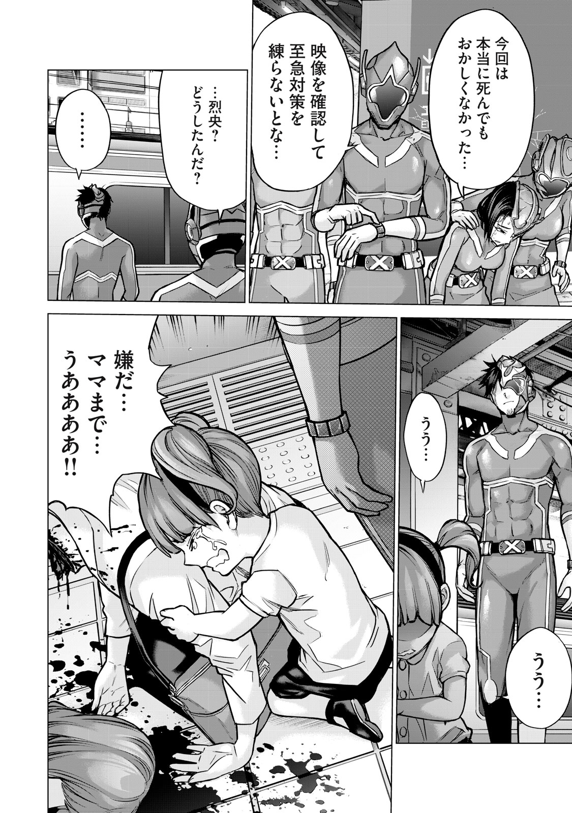 Sentai Taboo Chap 2 - Next Chap 3