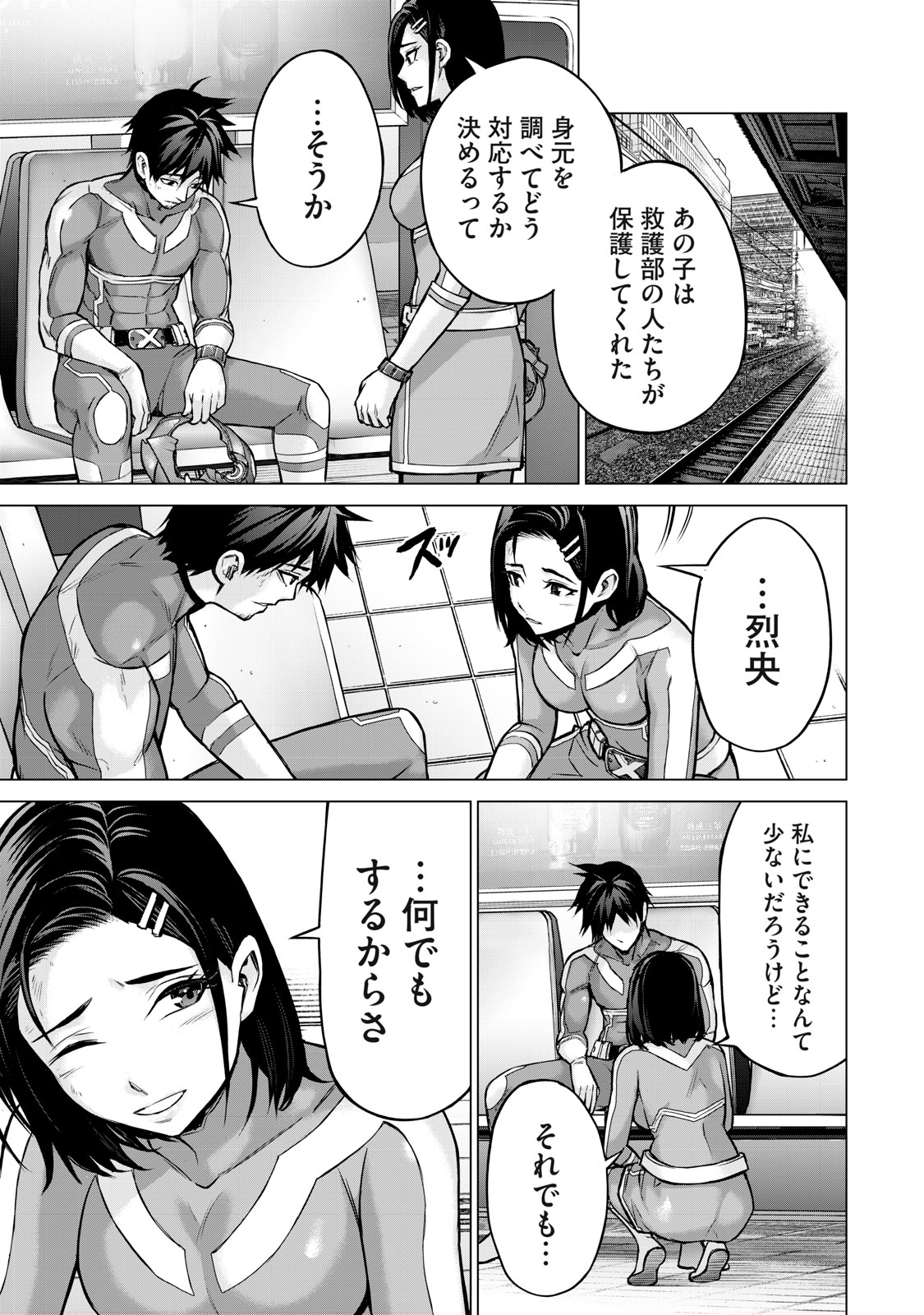 Sentai Taboo Chap 2 - Next Chap 3
