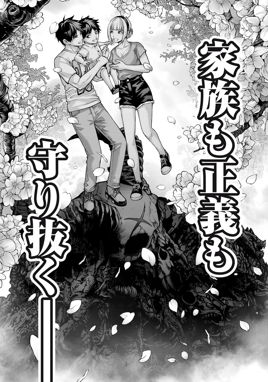 Sentai Taboo Chap 2 - Next Chap 3