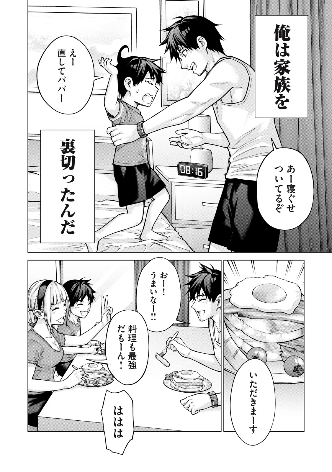 Sentai Taboo Chap 2 - Next Chap 3