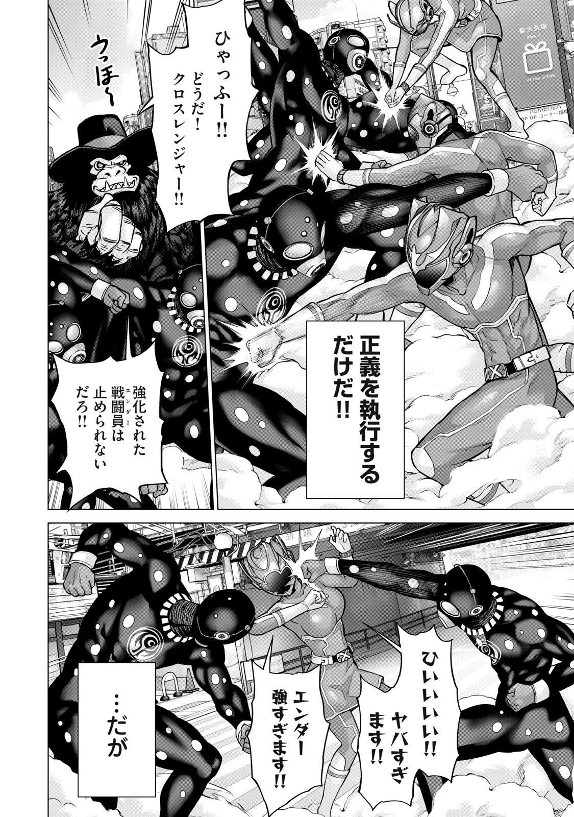 Sentai Taboo Chap 2 - Next Chap 3