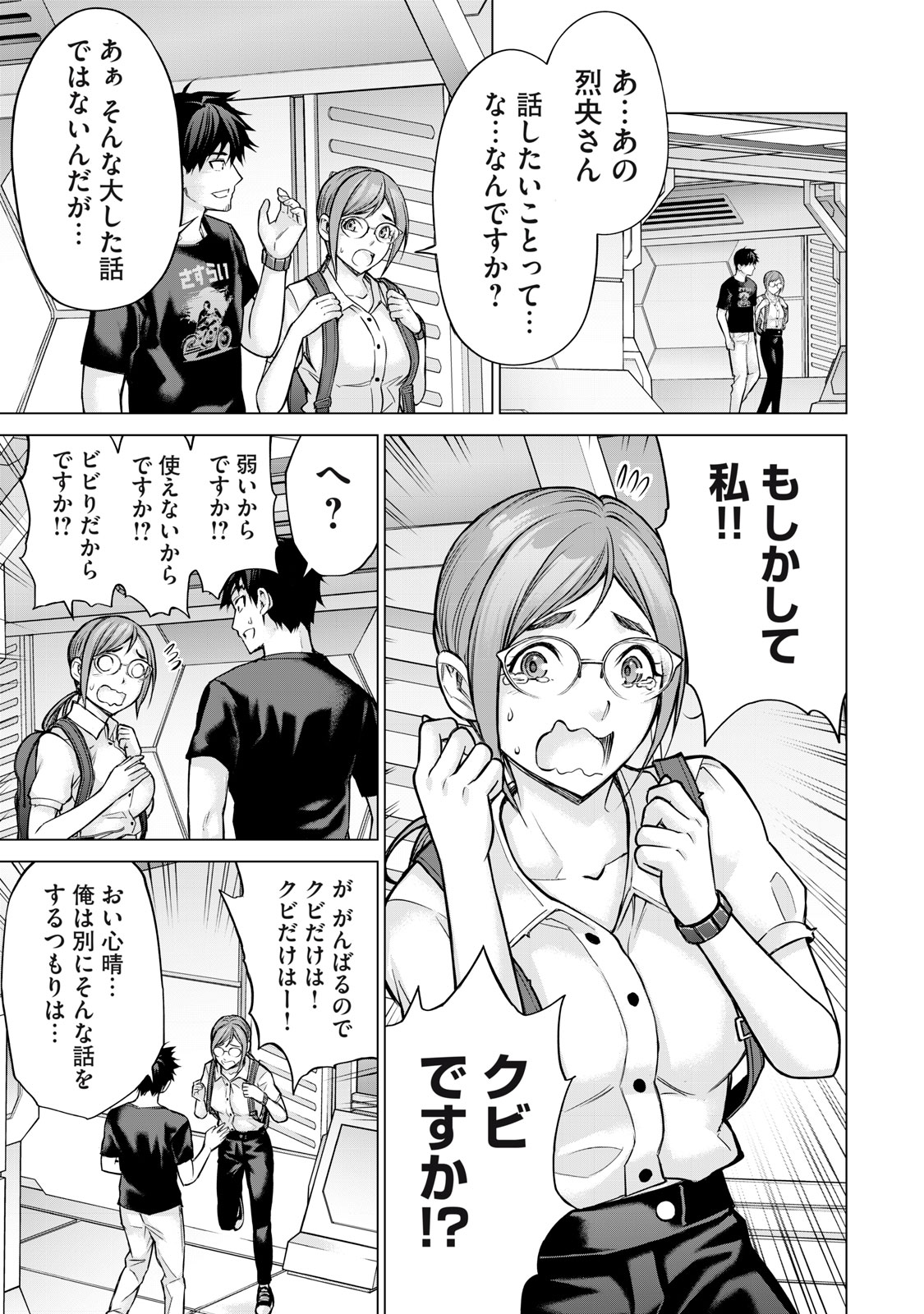 Sentai Taboo Chap 2 - Next Chap 3