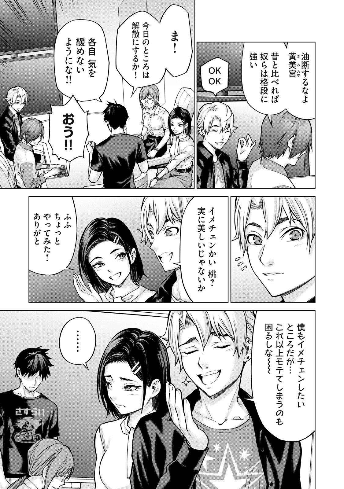 Sentai Taboo Chap 2 - Next Chap 3