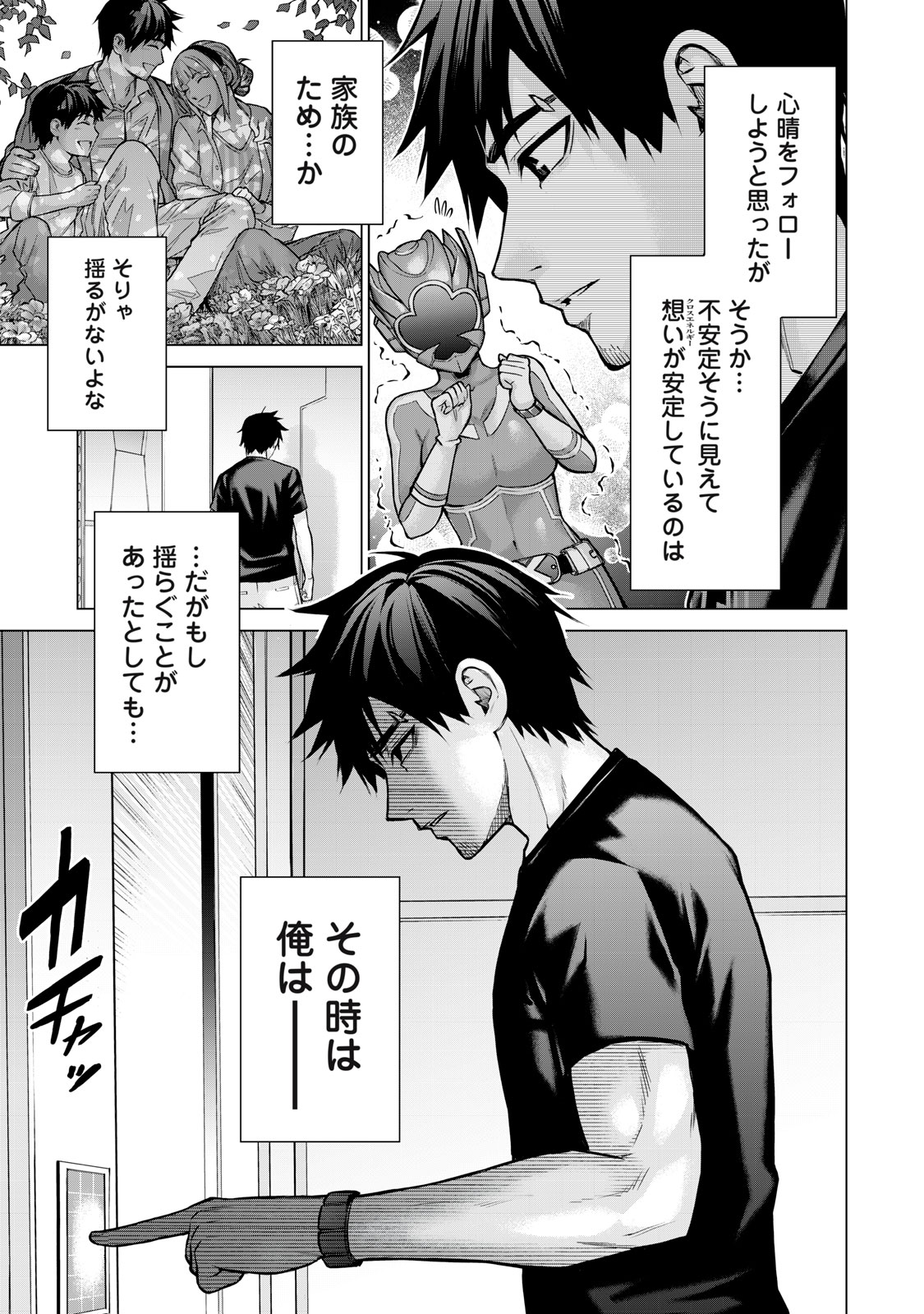 Sentai Taboo Chap 2 - Next Chap 3